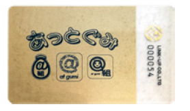 あっとぐみファンクラブ会员カード
