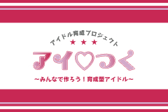 2010年3月 あっとぐみXYZ結戟