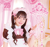 2024年8月14日 of the year 2024開催