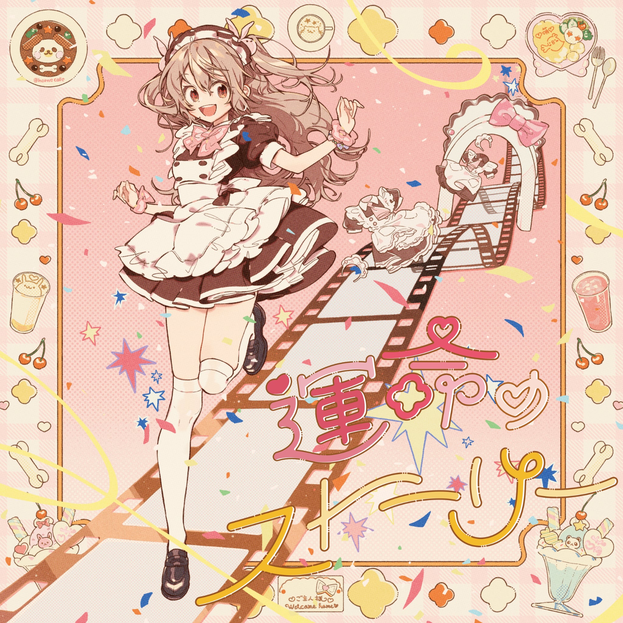 2024年8月14日 20周年記念楽曲発表