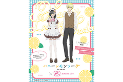2025年4月16日-5月11日 ハニーレモンソーダコラボ