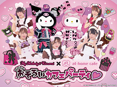 2025年6-8月 マイメロディ・クロミコラボ