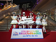 2025年8月1日 世界コスプレサミット’昡25