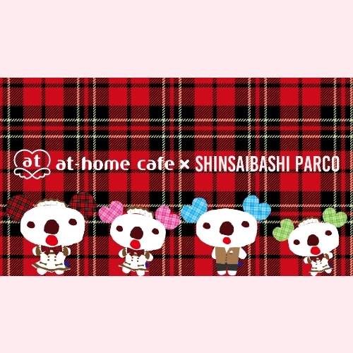 〜あっとほぉーむカフェ × SHINSAIBASHI PARCO POP-UP event〜