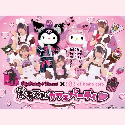 「My Melody ＆ Kuromi × at-home cafe　おそろいカフェパーティ♡」