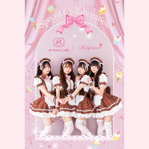 あっとほぉーむカフェ×Malymoon コラボレーションメイド服