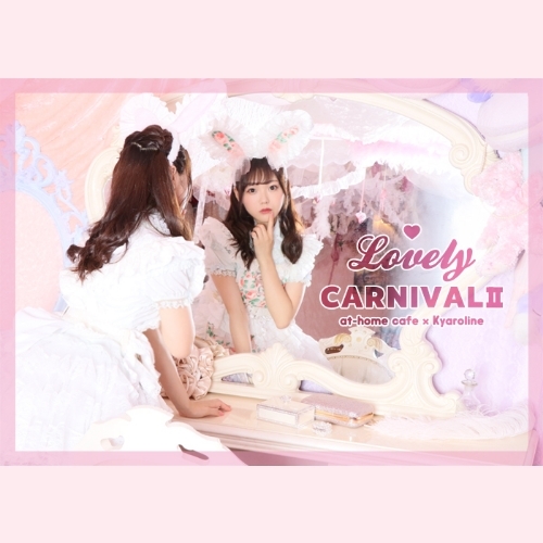 あのコラボレーションがふたたび決定♡