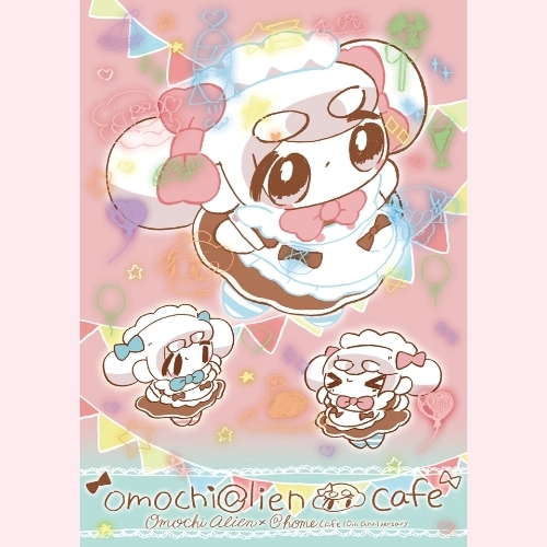 『おもちエイリアン×＠ほぉ～むカフェ』コラボカフェ開催！