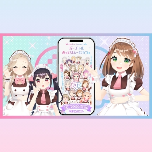 バーチャル あっとほぉーむカフェとは何なのか？ ～What’s Virtuar at-home cafe？～