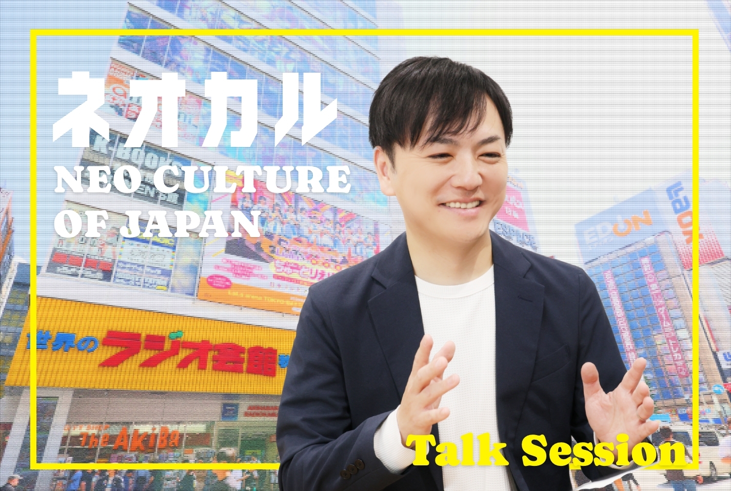 NEO CULTURE OF JAPAN